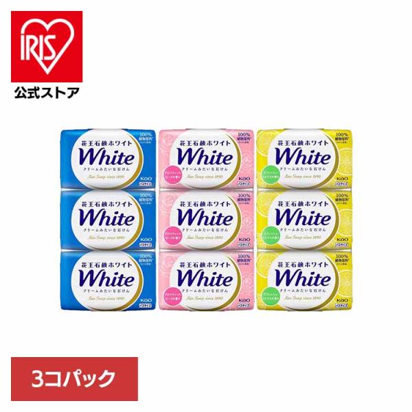 石鹸 花王石鹸ホワイト バスサイズ 3個パック ホワイト ボディソープ 保湿 石けん せっけん ボディウォッシュ 花王