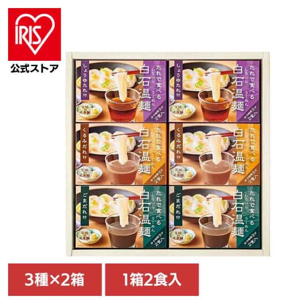 （検索用：白石温麺・うーめん・白石うーめん・きちみ・乾麺・麺・つりがね印・うー麺・ギフト・お中元・4972806010353）[翌日優良配送対象商品に関しまして]下記の場合は対象外となります。・13時以降(休業日は12時以降)のご注文の場合...