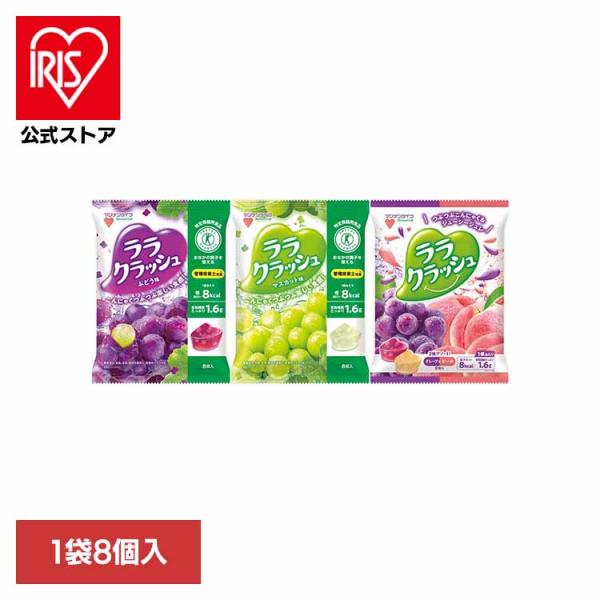 （検索用：ララクラッシュ・ゼリー・蒟蒻畑・アソート・食物繊維・ヘルシー・おやつ・果物・マンナンライフ・食感・特定保健用食品・4902738353013・4902738335149・4902738335132）[翌日優良配送対象商品に関しまし...