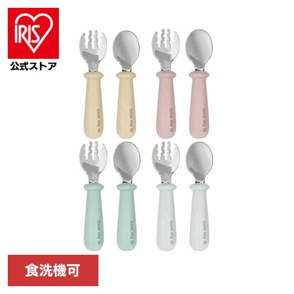 ラブマイリル スプーン フォーク love my lil カトラリー 食事 子供 ベビー 赤ちゃん ベビー食器 (TC)(B)