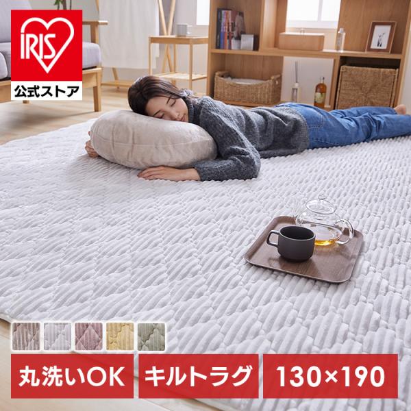 フランネルラグ(針抜き) 130×190cm : アイリスプラザ Yahoo!店 - 通販