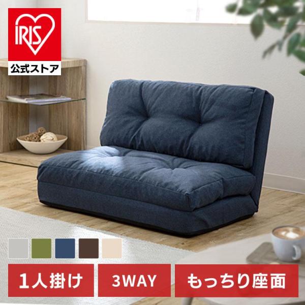 【※2025/12/8　ページリニューアルしました】（検索用：フロアチェア・座椅子・カウチスタイル・ゴロ寝・4589683741517・4589683741500・4589683741494・4589683741487）