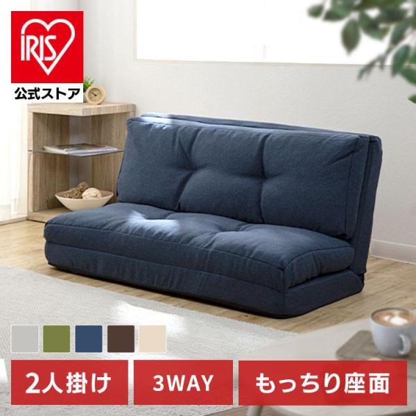 【※2025/12/8　ページリニューアルしました】（検索用：ソファ・ソファー・ソファベッド・ソファーベッド・2人掛け・おしゃれ・シンプル・コンパクト梱包・家具・インテリア・3WAY折畳ソファベッドコルメ 120cm・45896837470...