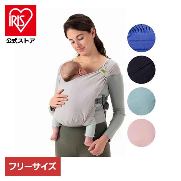 （検索用：抱っこ紐・ペアレンティングアワード受賞・BobaBliss・だっこひも・コンパクト・新生児から・簡単装着・天然素材・16kgまで・出産祝い・コットン綿・817579015218・817579015225・817579014969・...