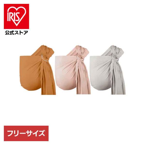 （検索用：抱っこ紐・スリング・BobaRingSling・ベビーウェアリング・新生児から・ヒップキャリー・簡単装着・洗濯可能・通気性・フリーサイズ・出産祝い・リネン麻・817579015553・817579015539・8175790155...