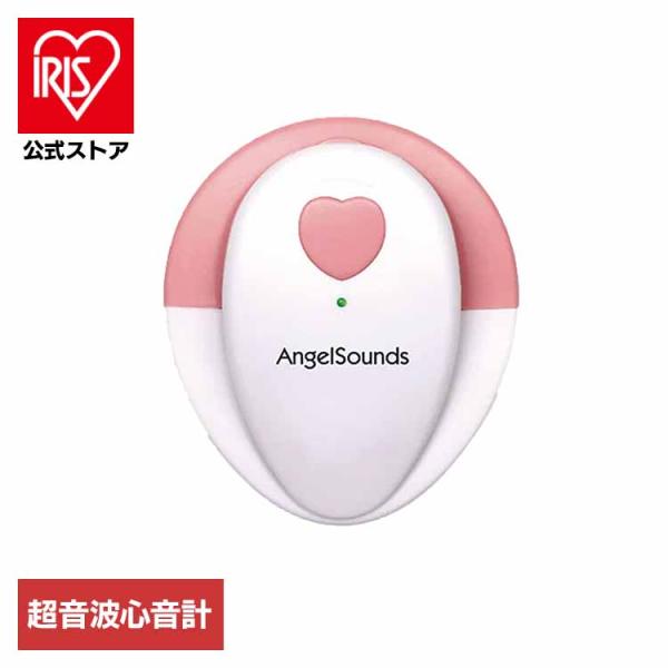 （検索用：AngelSounds・心音計・胎児超音波心音計・心音・超音波・聴診器・胎児・赤ちゃん・妊娠・妊婦・乾電池式・録音・ギフト・お祝い・医療機器認証・4589919720019）[翌日優良配送対象商品に関しまして]下記の場合は対象外と...