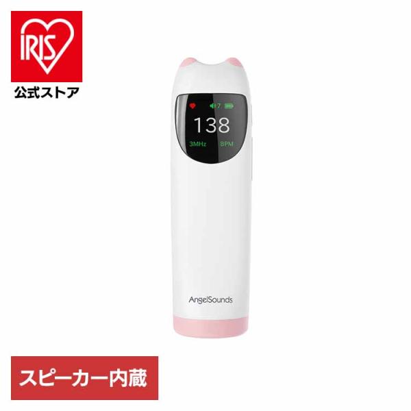 エンジェルサウンズ 胎児超音波心音計 最新モデル 胎児心音計 SH-FD10 ピンク 心音計 胎児 妊娠 妊婦 超音波 6ヶ月保証
