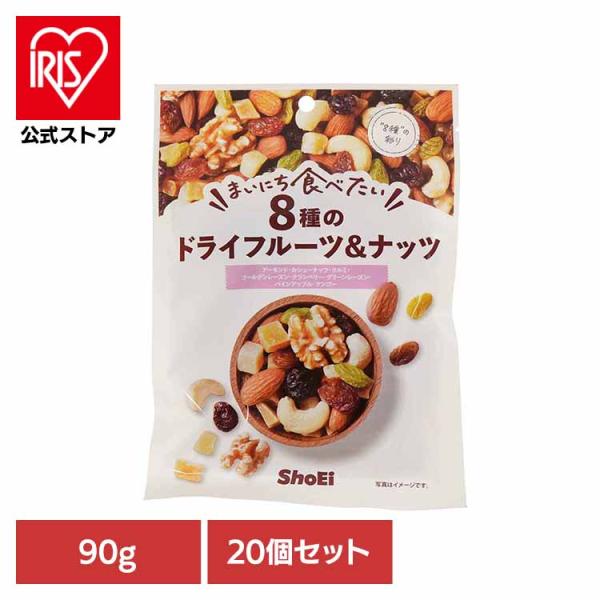 20個)まいにち食べたい 8種のドライフルーツ＆ナッツ : アイリスプラザ