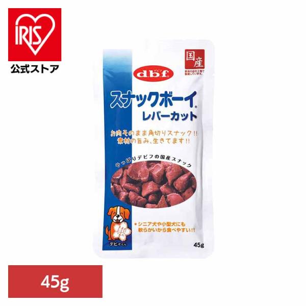 他サイト： スナックボーイ レバーカット 45g 350 デビフ 犬 おやつ トリーツ スナック シニア犬 小型犬 鶏レバー ごほうび デビフペット 株式会社の商品画像