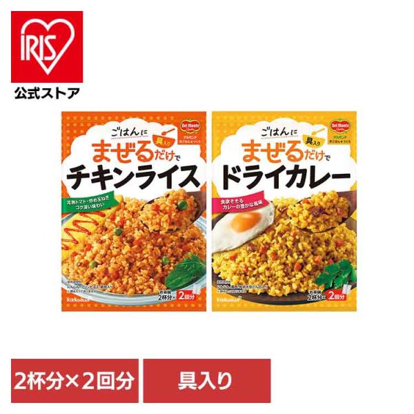 （検索用：キッコーマン・デルモンテ・洋ごはん・混ぜるだけ・本格的・手軽・完熟トマト・簡単・具材・チキンライス・4902204004166・4902204004159）[翌日優良配送対象商品に関しまして]下記の場合は対象外となります。・13時...