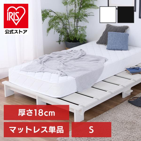 マットレス シングル 真空圧縮 圧縮ボトムマットレス シングル HS001-B : アイリスプラザ Yahoo!店