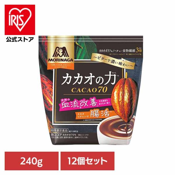 （検索用：森永ココア・CACAO70・ポリフェノール・食物繊維・森永製菓・粉・牛乳・アイス・お菓子作り・腸活・4902888556760）[翌日優良配送対象商品に関しまして]下記の場合は対象外となります。・13時以降(休業日は12時以降)の...