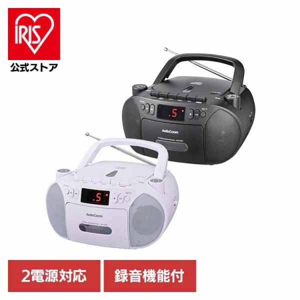 CDラジカセ 320 RCD-320N-W オーム電機 : アイリスプラザ Yahoo!店