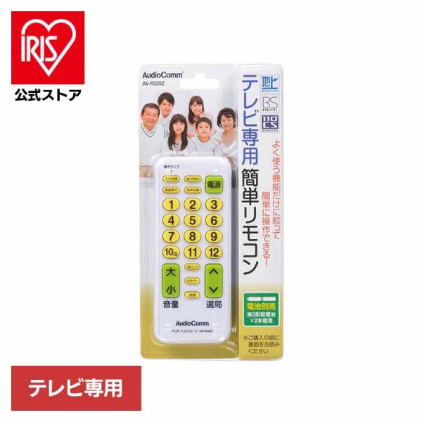 （検索用：リモコン・TVリモコン・液晶テレビ・汎用・マルチ・シンプル・簡単・簡単設定・すぐ使える・テレビ専用・4971275350311）[翌日優良配送対象商品に関しまして]下記の場合は対象外となります。・13時以降(休業日は12時以降)の...