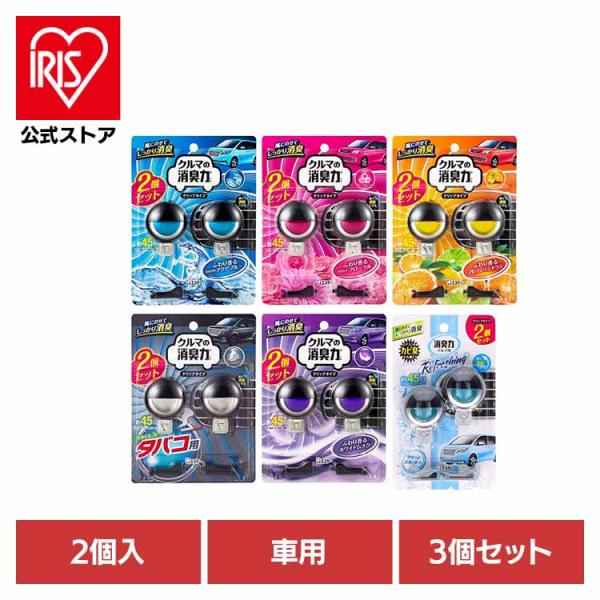 他サイト： クルマの消臭力 クリップタイプ 2個入り 3個セット 消臭芳香剤 車用 たばこ 消臭 消臭力 エステーの商品画像