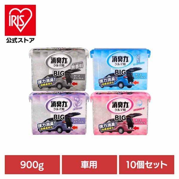 クルマの消臭力 BIG 900g×10 10個セット 車用消臭芳香剤 エステー 消臭