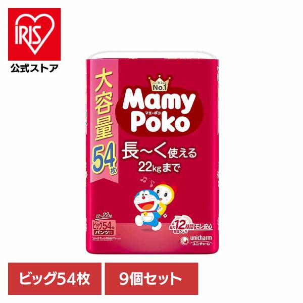 マミーポコ おむつ パンツ 紙おむつ ビッグ 9個セット マミーポコ