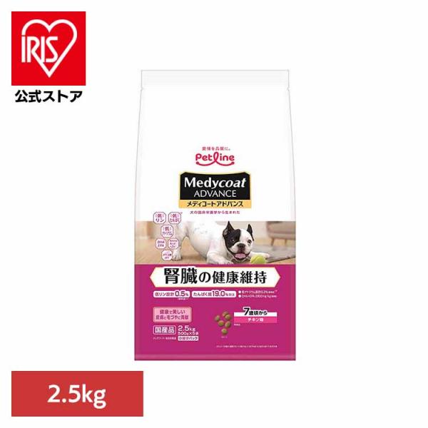 他サイト： ドッグフード メディコートアドバンス 腎臓の健康維持 7歳頃から 2.5kg ドライ ペットラインの商品画像