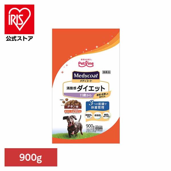 他サイト： ドッグフード メディコート 満腹感ダイエット 11歳から 900g ドライ ペットラインの商品画像