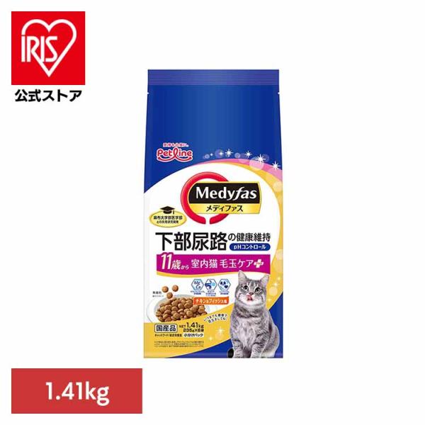 他サイト： メディファス 室内猫　毛玉ケアプラス　11歳から　チキン＆フィッシュ味 1.41kg  1040894 ペットライン株式会社の商品画像