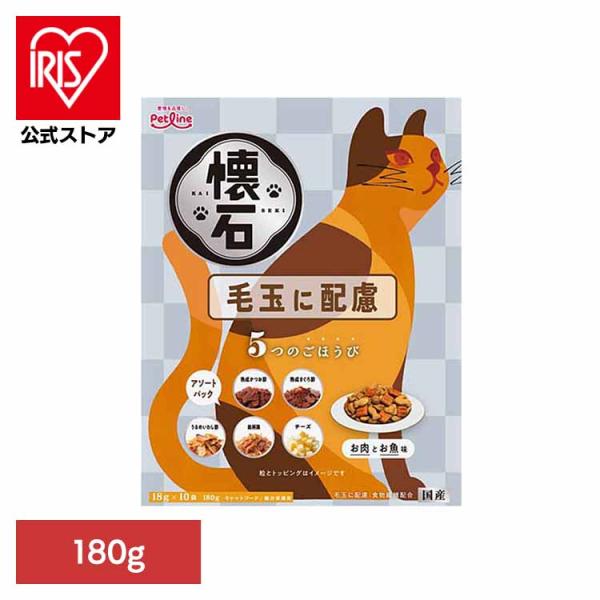 他サイト： 懐石　5つのごほうび　毛玉に配慮 180g  1041198 ペットライン株式会社の商品画像