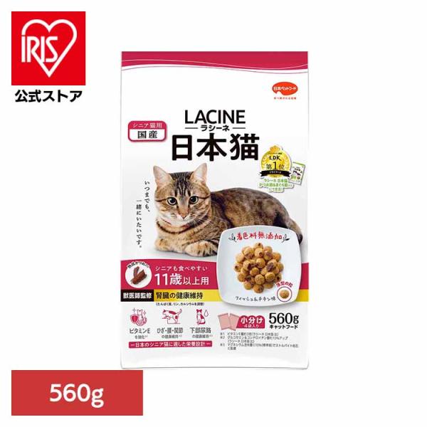 他サイト： ラシーネ日本猫11歳以上用560g  1011316 日本ペットフード株式会社の商品画像
