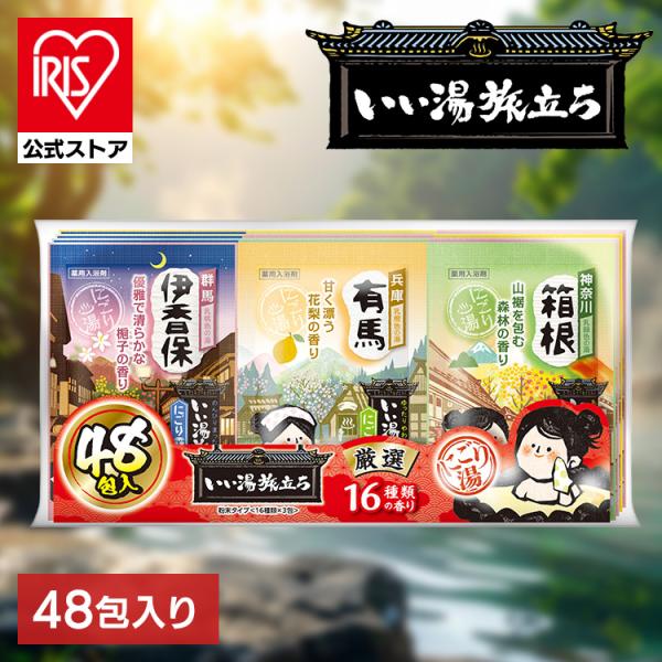 （検索用：白元アース・白元・いい湯旅立ち・入浴剤・大容量・粉末・にごり湯・血行促進・肩こり・温泉気分・4901559215081・4901559225080）[翌日優良配送対象商品に関しまして]下記の場合は対象外となります。・13時以降(休...