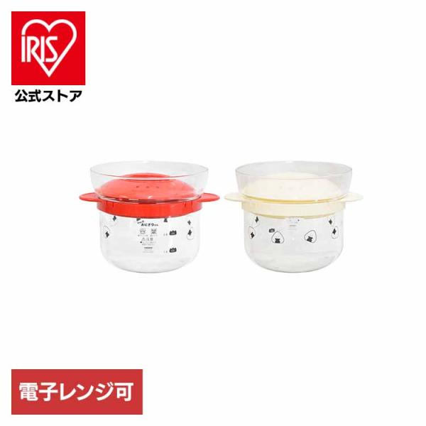 （検索用：電子レンジ炊飯・かんたん炊飯・一人暮らし・便利アイテム・ご飯炊き器レンジ用・レンジ蒸し器・米・炊飯・かわいい・4536818475465・4536818475458）[翌日優良配送対象商品に関しまして]下記の場合は対象外となります...