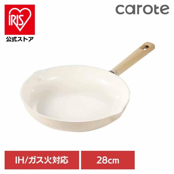 CAROTE（カローテ） フライパン 28cm IH ガス火対応 セラミック ミルク