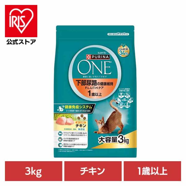 ピュリナワン キャットフード 猫 フード キャット 下部尿路の健康維持