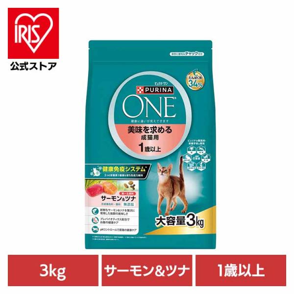 ピュリナワン キャットフード 猫 キャット 美味を求める成猫用 1歳以上