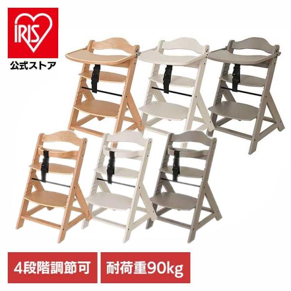 （検索用：ベビーチェア・ハイチェア・キッズ・ベビー・テーブル付・食事用・高さ調節・椅子・テーブルチェア・ダイニング・4571303941940・4571303941933・4571303941926・4571303941971・457130...