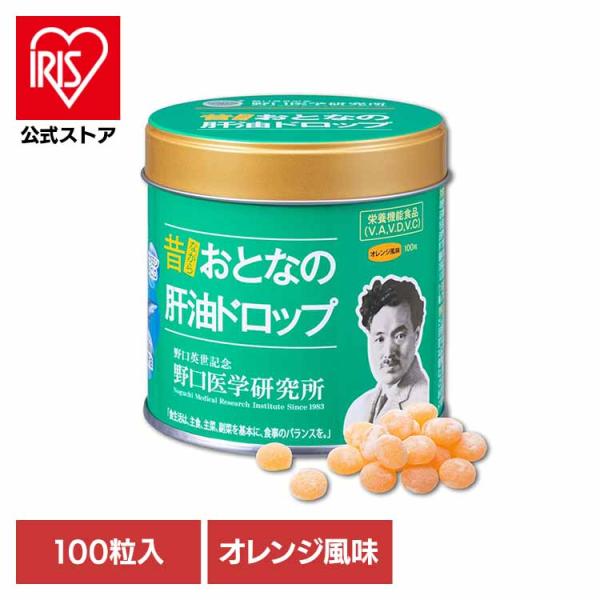 おとなの肝油ドロップ 2390062 株式会社野口医学研究所 : アイリス