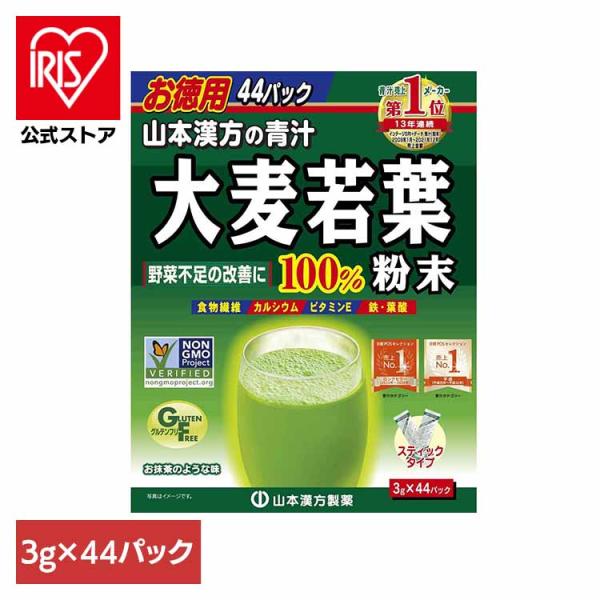 （検索用：山本漢方・青汁・大麦若葉・食物繊維・控訴・鉄分・野菜不足・4979654025560）[翌日優良配送対象商品に関しまして]下記の場合は対象外となります。・13時以降(休業日は12時以降)のご注文の場合・お届け先が対象地域外の場合(...