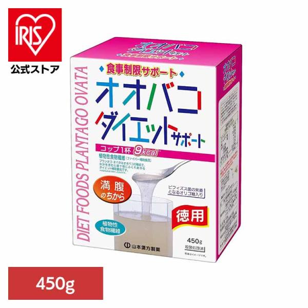 （検索用：山本漢方・オオバコダイエット・食物繊維・サプリメント・シェイク・置き換え・4979654022163）[翌日優良配送対象商品に関しまして]下記の場合は対象外となります。・13時以降(休業日は12時以降)のご注文の場合・お届け先が対...