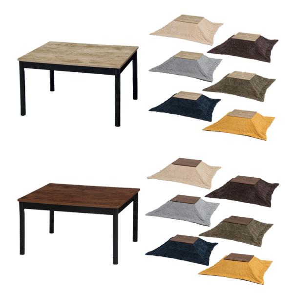 （検索用：こたつ布団セット・こたつテーブル・ヴィンテージ調・4934257268707・4934257268691・4934257268684・4934257268677・4934257268660・4934257268653・493425...