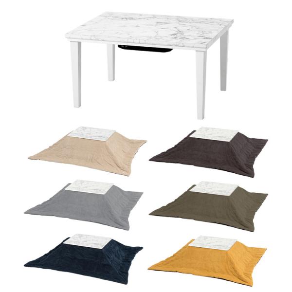 （検索用：こたつテーブル・こたつ布団セット・大理石調・4934257313834・4934257313827・4934257313810・4934257313803・4934257313797・4934257313780）[翌日優良配送対象...