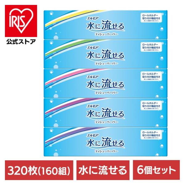 （検索用：エルモア・カミ商事・ティッシュ・ボックス・1６0W・やわらかい・介護・お掃除・防災・水に流せる・4971633004597）[翌日優良配送対象商品に関しまして]下記の場合は対象外となります。・13時以降(休業日は12時以降)のご注...
