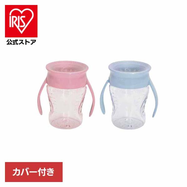 他サイト： WOW CUP baby カップ こぼれにくい コップ 子供 ベビー カバー付き エジソンの商品画像