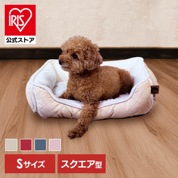 グランキルトスクエアベッド S SB-209S adorable pets : アイリス