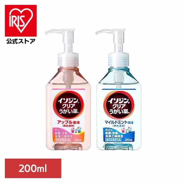 他サイト： イソジンクリアうがい薬 200ml   イソジンの商品画像