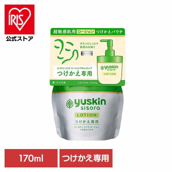 （検索用：ローション・ユースキン・シソラ・170ml・パウチ・詰替え・保湿ローション・顔用・からだ用・医薬部外品・4987353272017）[翌日優良配送対象商品に関しまして]下記の場合は対象外となります。・13時以降(休業日は12時以降...