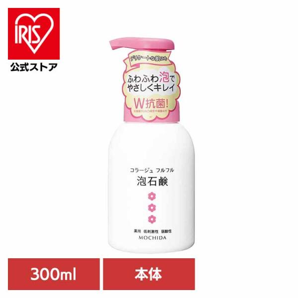 コラージュフルフル 泡石鹸 ピンク 本体 300ml デリケートゾーン 敏感