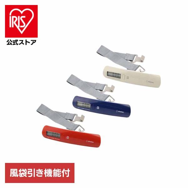 （検索用：計量器・飛行機・空港・旅行・荷物・はかり・風袋引袋・スーツケース・機内持ち込み・キャリーケース・4536117043051・4536117043068・4536117043044）[翌日優良配送対象商品に関しまして]下記の場合は対...