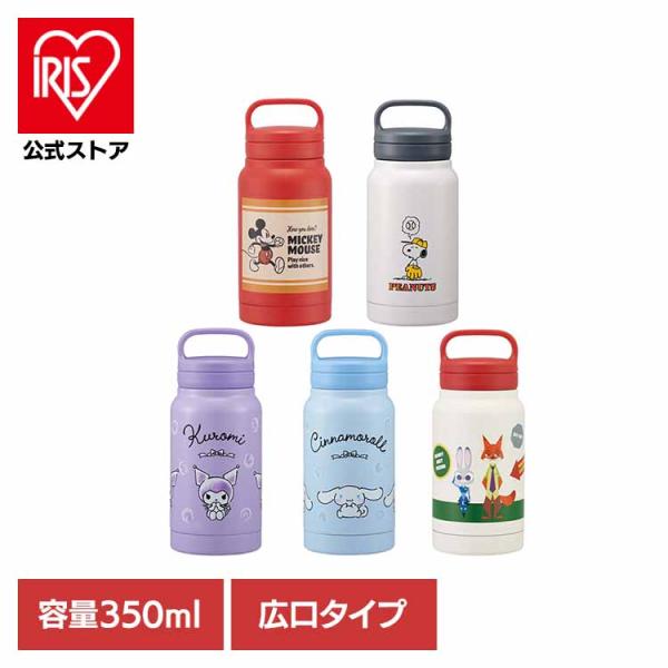 他サイト： 水筒 ステンレスマグボトル 350ml スクリューハンドルタイプ STSC4 スケーターの商品画像