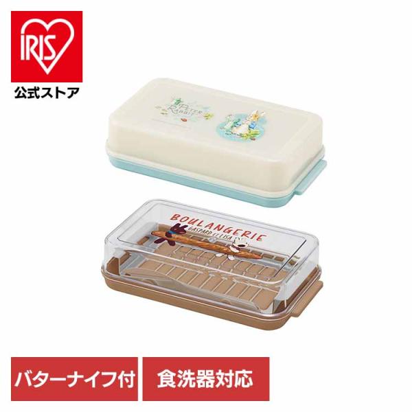 （検索用：便利・グッズ・かわいい・バター・キッチン・雑貨・ケース・お菓子・おしゃれ・料理・4973307594434・4973307594304）[翌日優良配送対象商品に関しまして]下記の場合は対象外となります。・13時以降(休業日は12時...