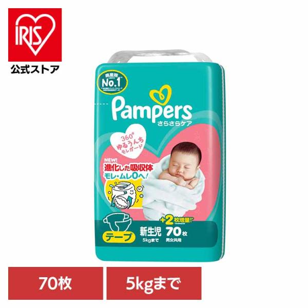 【未開封】Pampers パンパース テープ M 56枚×3 おむつ パンパース はじめての肌へのいちばん テープ M 56枚 6-11kg