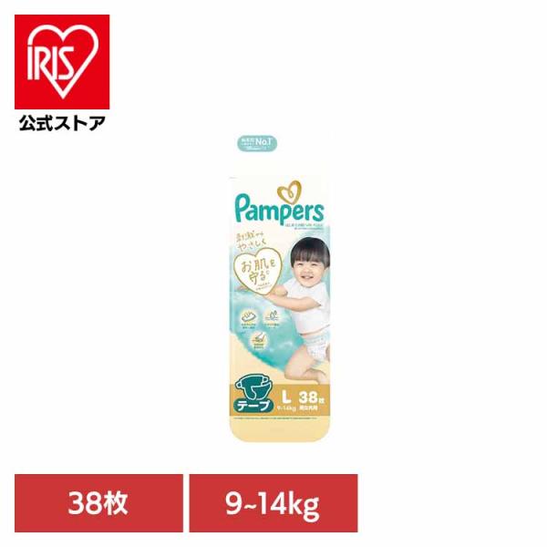 おむつ パンパース はじめての肌へのいちばん テープ L 38枚 9-14kg