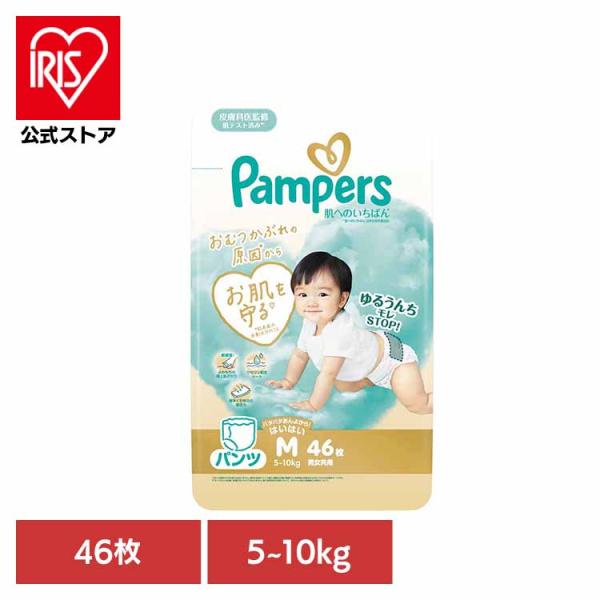 パンパース 肌へのいちばんパンツ / スーパージャンボ Mはいはい46枚(5-10kg) パンパース ぱんぱーす Pampers p&g オムツ おむつ 紙オムツ 紙おむつ 新生児 赤ちゃん P&Gジャパン合同会社