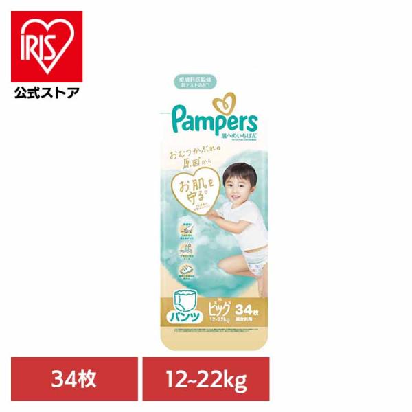 【新品未使用】パンパース 肌いち ビッグ サイズ XL 34枚 8コ 272枚 新品未使用】パンパース 肌いち ビッグ サイズ XL 34枚 8コ 272枚